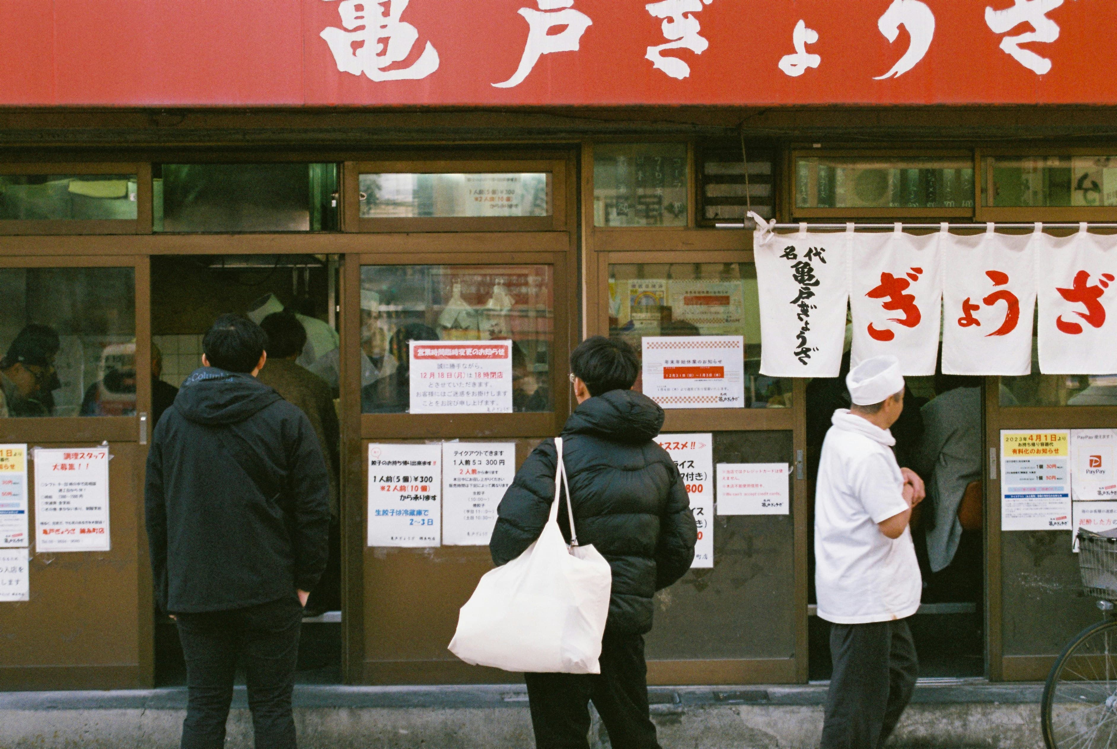 gyoza shop in Tokyo, Japan.